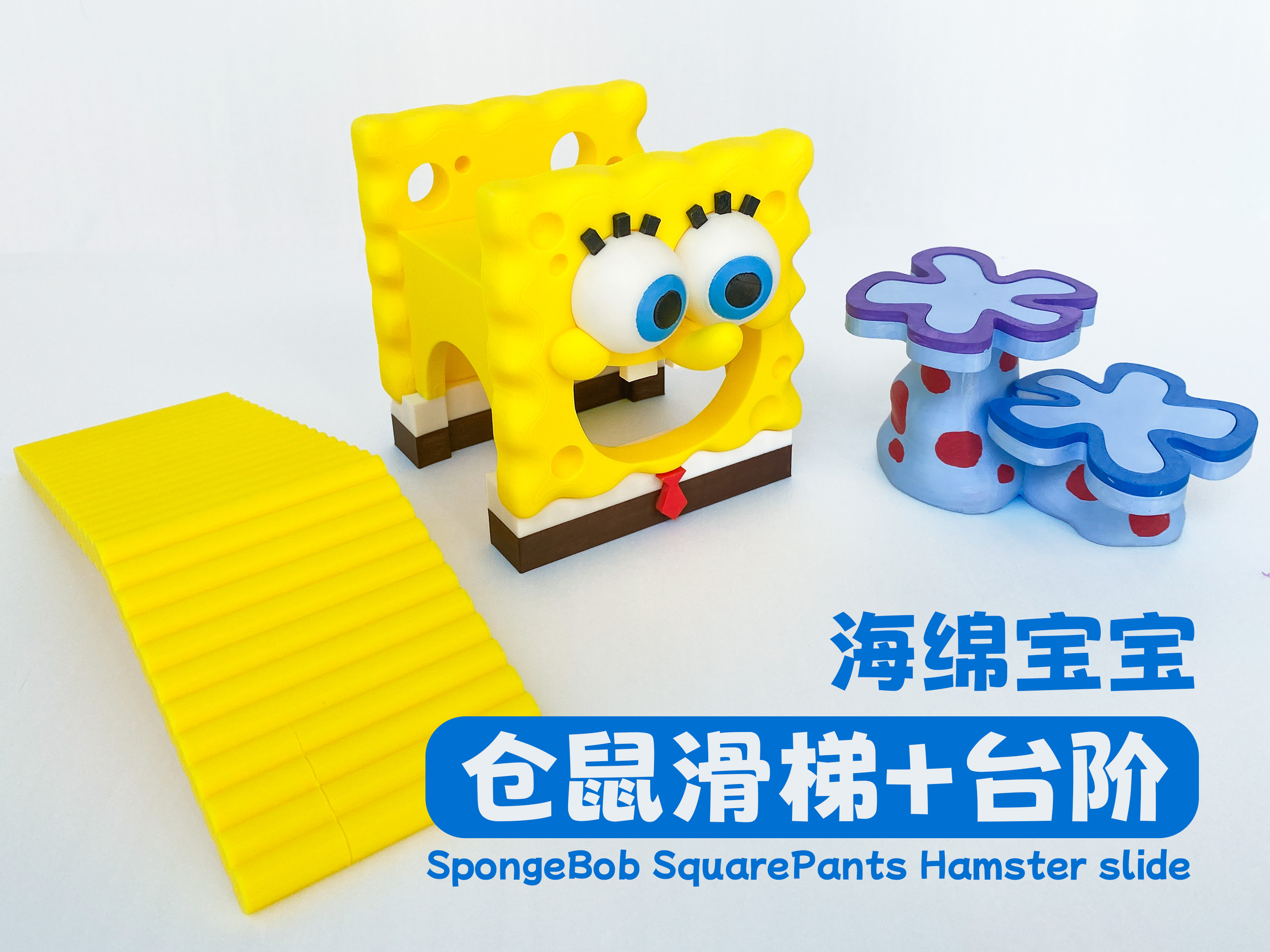 Miniatura 2 do modelo 3D 海绵宝宝比奇堡仓鼠乐园（全套已拆件）
