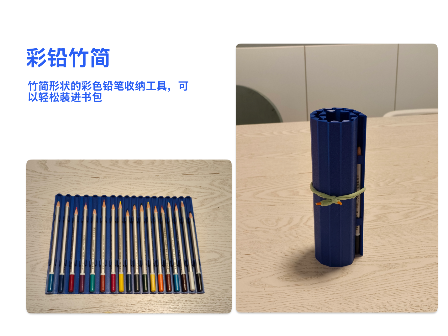 彩铅竹简