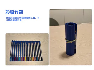 彩铅竹简