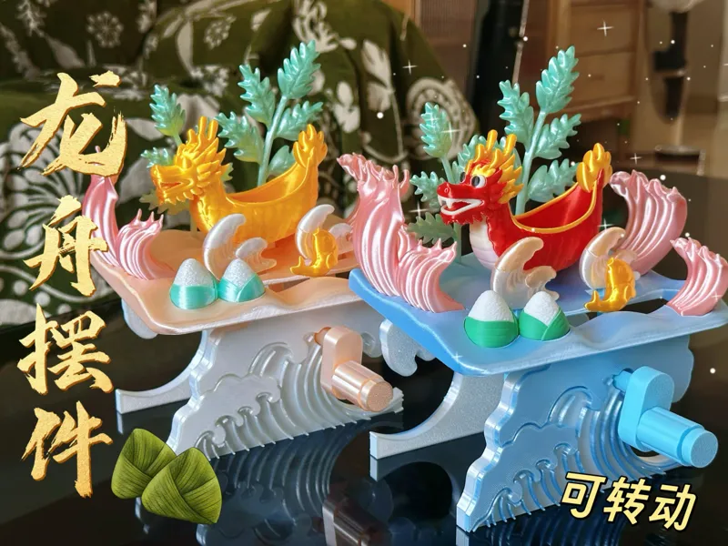 龙舟摆件（可转动，单色/多色可选）