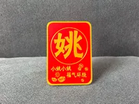 尺寸约10cm