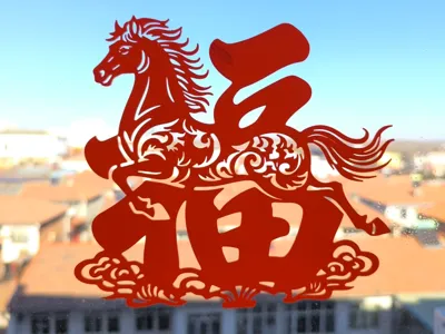 2026 Year of the Horse Paper-Cut Window Flowers Collection