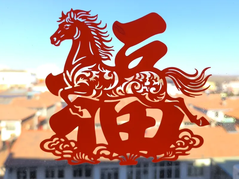 2026马年剪纸窗花合集