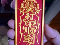 PLA红+丝绸金 AMS1次换料