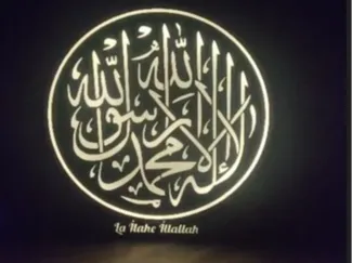 La ilahe illallah