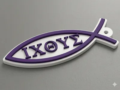 Ancient Christian Ichthys Keychain - (ΙΧΘΥΣ)