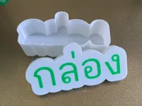 0.2mm layer, 3 walls, 15% infill