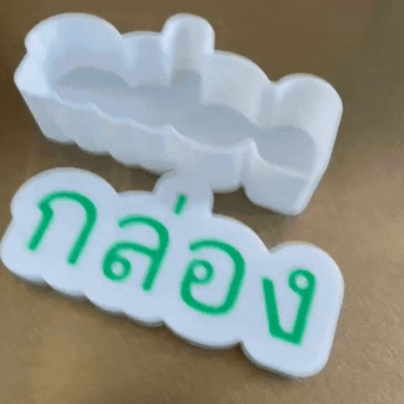 กล่องตัวหนังสือ ใช้ภาษาไทยได้