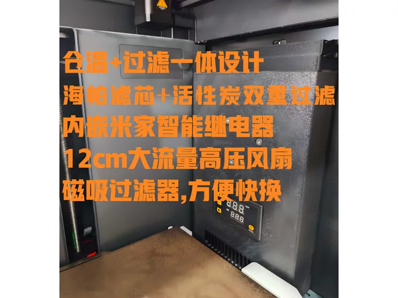 P1S 智能仓温过滤加热器 | 主动控温 · 高效净化 · 米家/HA智能联动