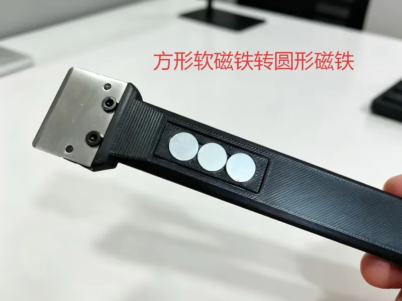 拓竹原装刮刀铲刀方形磁铁转圆形磁铁转换件