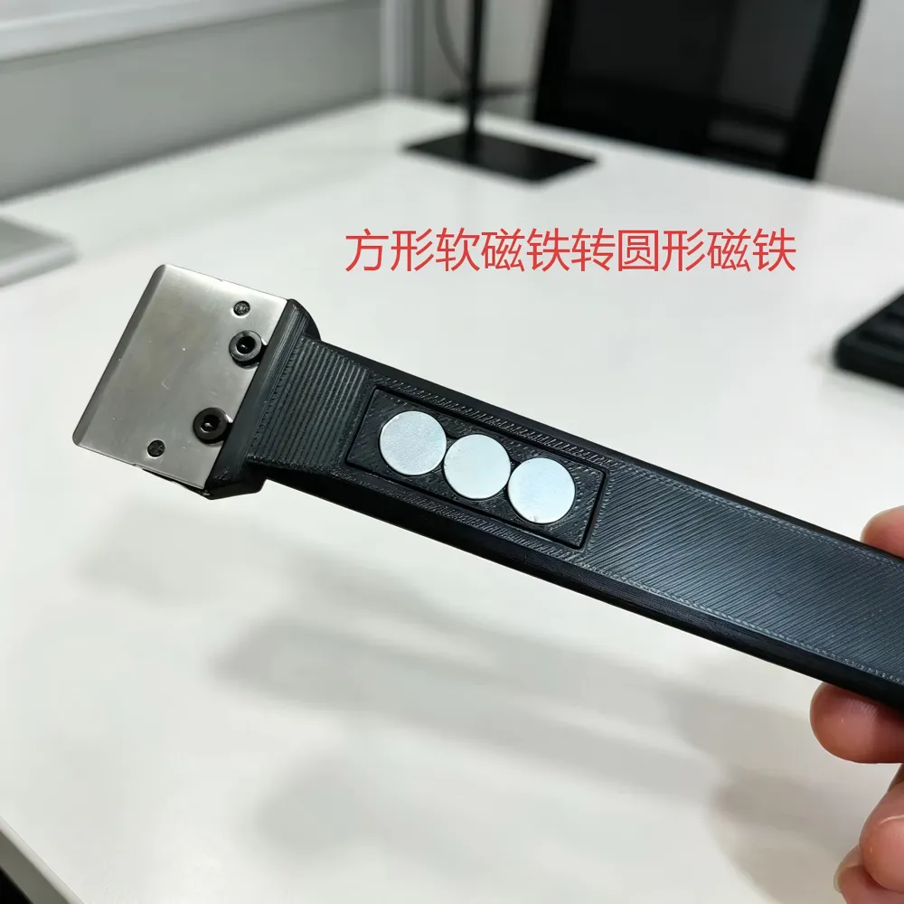 拓竹原装刮刀铲刀方形磁铁转圆形磁铁转换件 - 免费 3D 打印模型 - MakerWorld