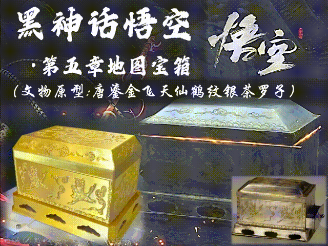 Miniatura 1 do modelo 3D 黑神话悟空_可收纳宝箱精雕复刻(第五章地图)【基于文物：唐鎏金飞天仙鹤纹银茶罗子】