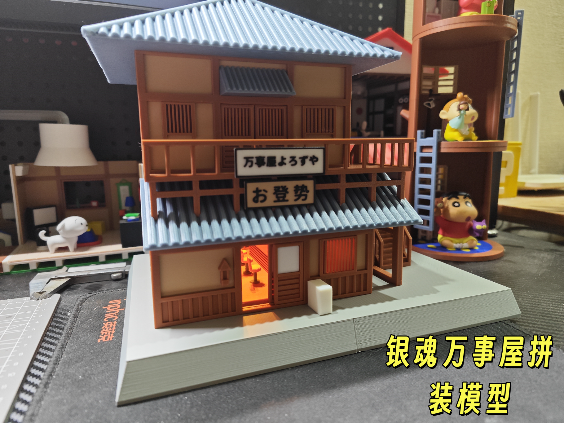 Gintama Yorozuya Assembly Model - Free 3D Print Model - MakerWorld