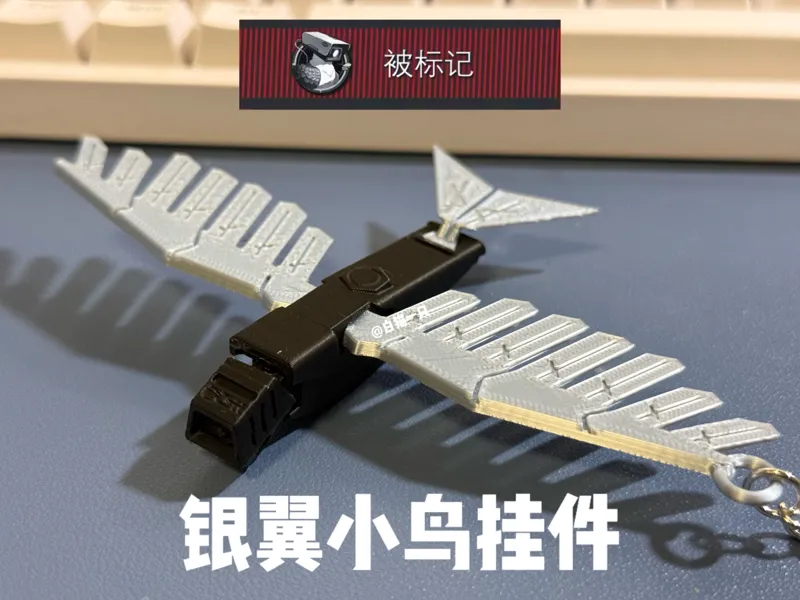 三角洲行动银翼小鸟