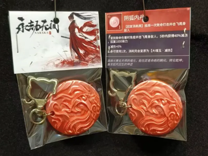 阴狐内丹