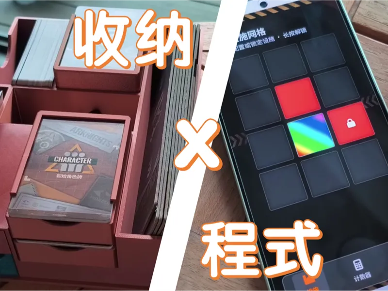 『明日方舟：游城拓荒』收纳 (需配合网页程式使用)