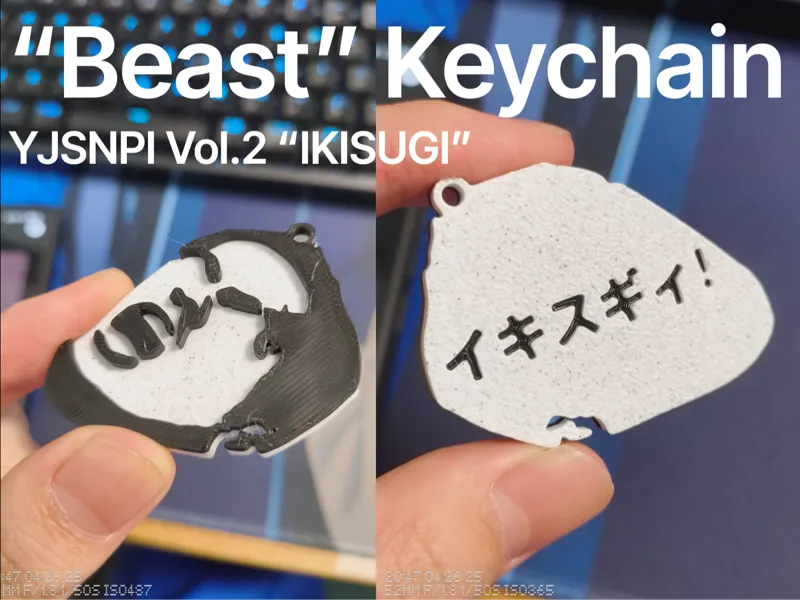 YJSNPI (Beast) Keychain Vol.2 "イキスギ"