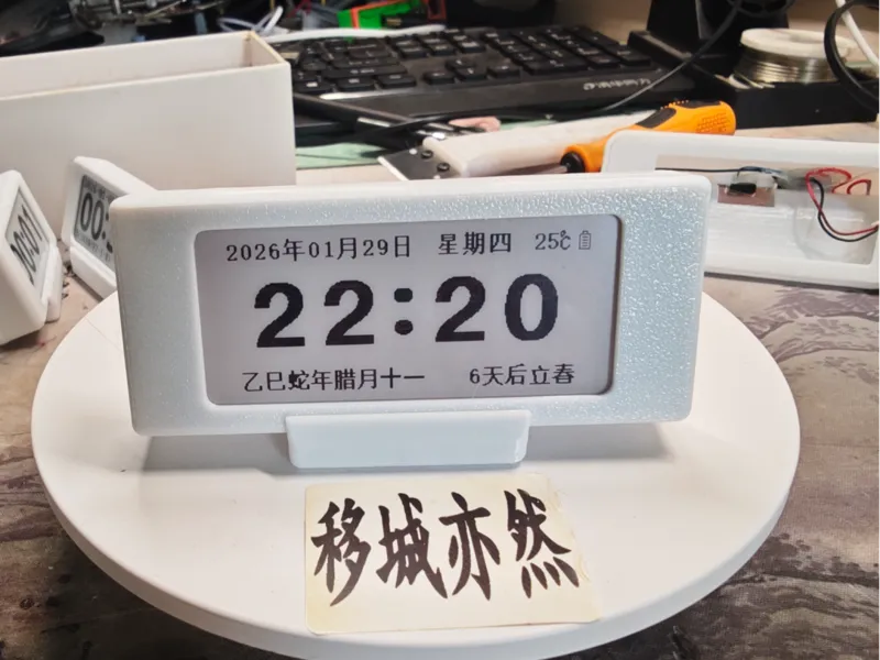 2.9寸墨水屏时钟（低价充放电模块）