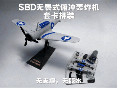 Miniatura 1 do modelo 3D SBD无畏式俯冲轰炸机（套卡版）