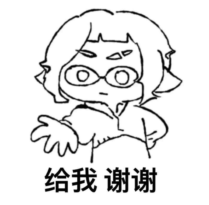 splatoon3 表情包