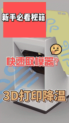 A1/P1/X1打印板散热器