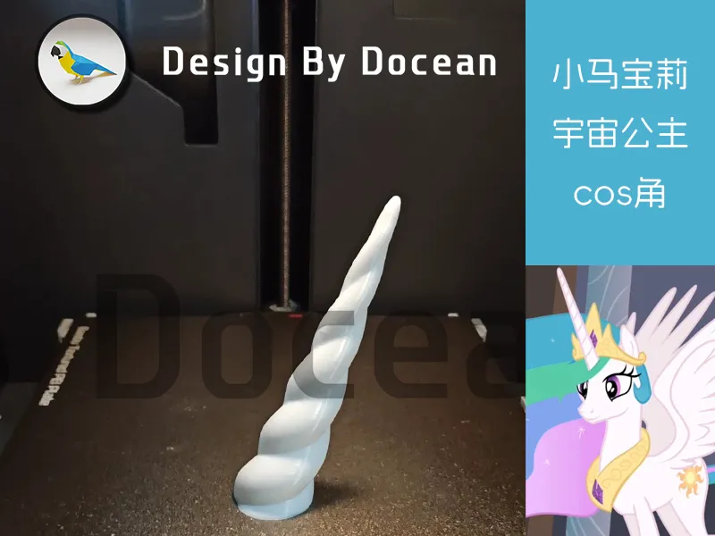 Little Pony Princess Celestia  cos horn 小马宝莉宇宙公主角