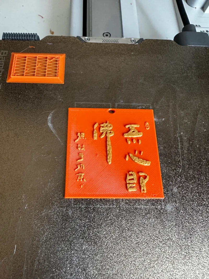 吾心即佛