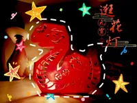 《灵蛇献瑞》花灯