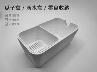 瓜子收纳盒 懒人神器 沥水盒
