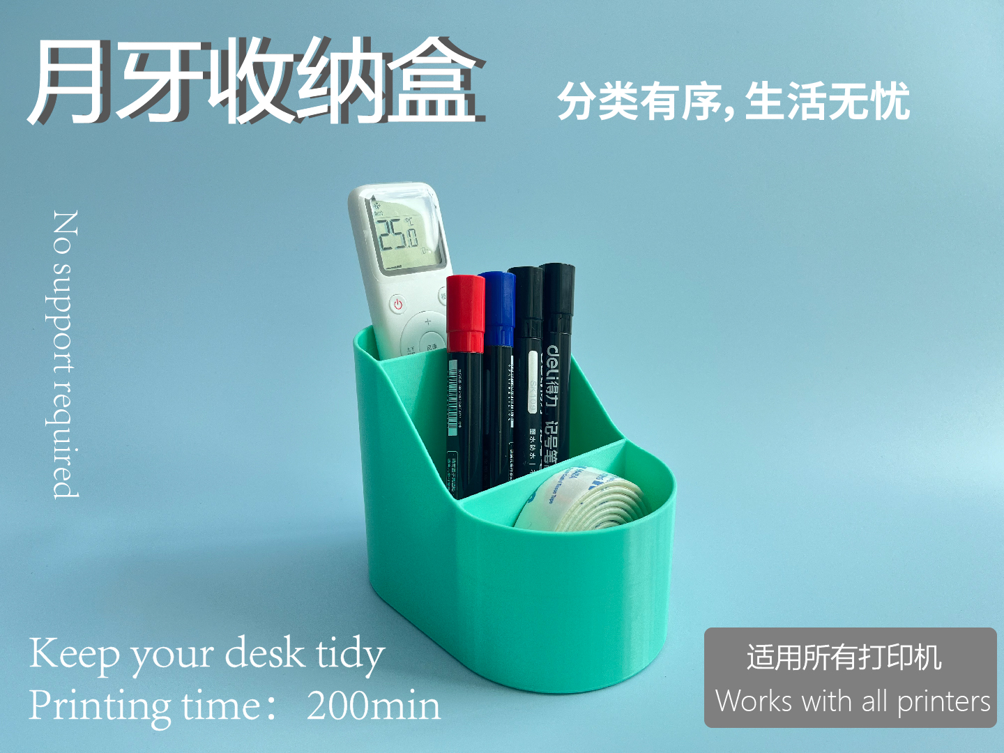 月牙收纳盒1