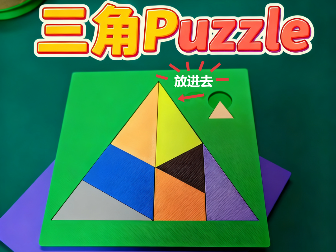 复刻：“不可能的三角形”