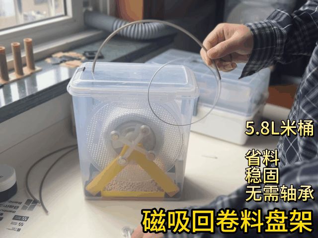可回卷的耗材支架[米桶防潮]