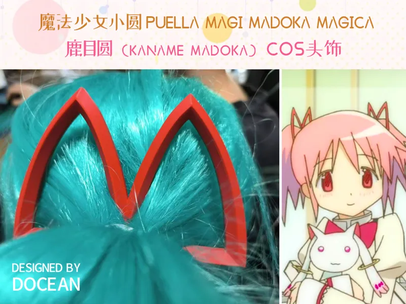 鹿目圆Kaname Madoka头饰 魔法少女小圆Puella Magi Madoka Magica