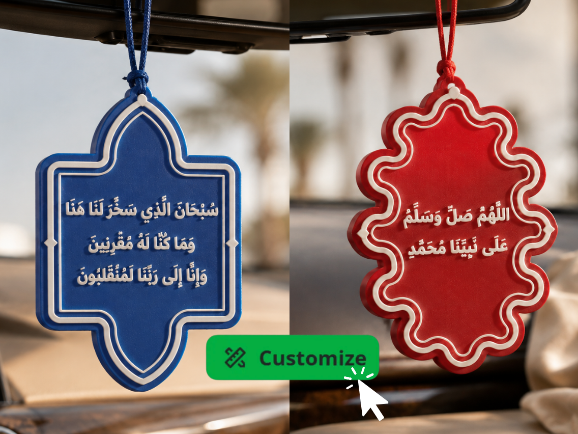 customizable car hanger I تعليقات دعاء للسيارة - 1