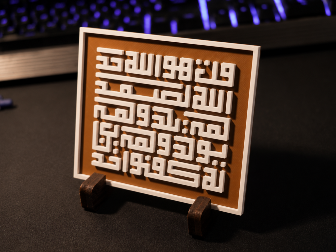 Quran Office Plate