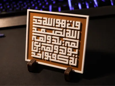Quran Office Plate