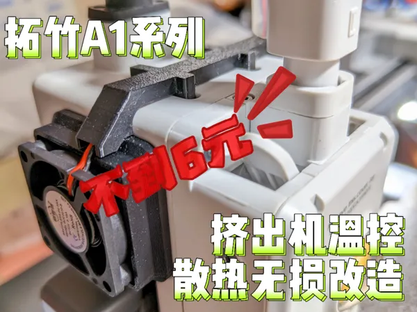 https://makerworld.bblmw.com/makerworld/model/US69bbcd801d3654/design/2024-06-03_7fa1f7f82eafc.jpg