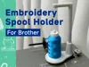 Embroidery machine spool