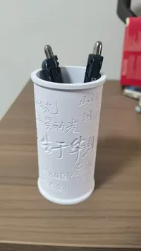 笔筒