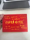 Red bottom yellow text