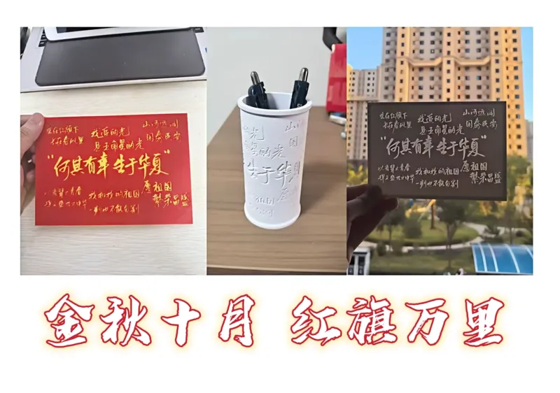 国庆：何其有幸生于华夏