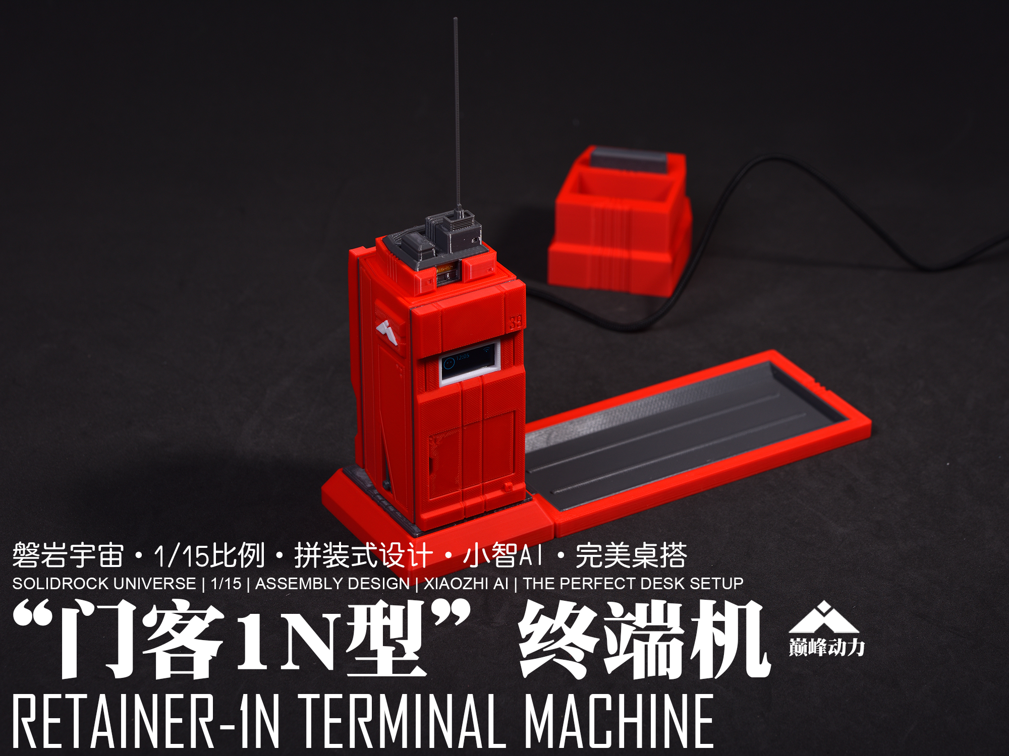 Miniatura 3 do modelo 3D 【磐岩宇宙】巅峰动力“门客1型”终端机（小智AI inside）