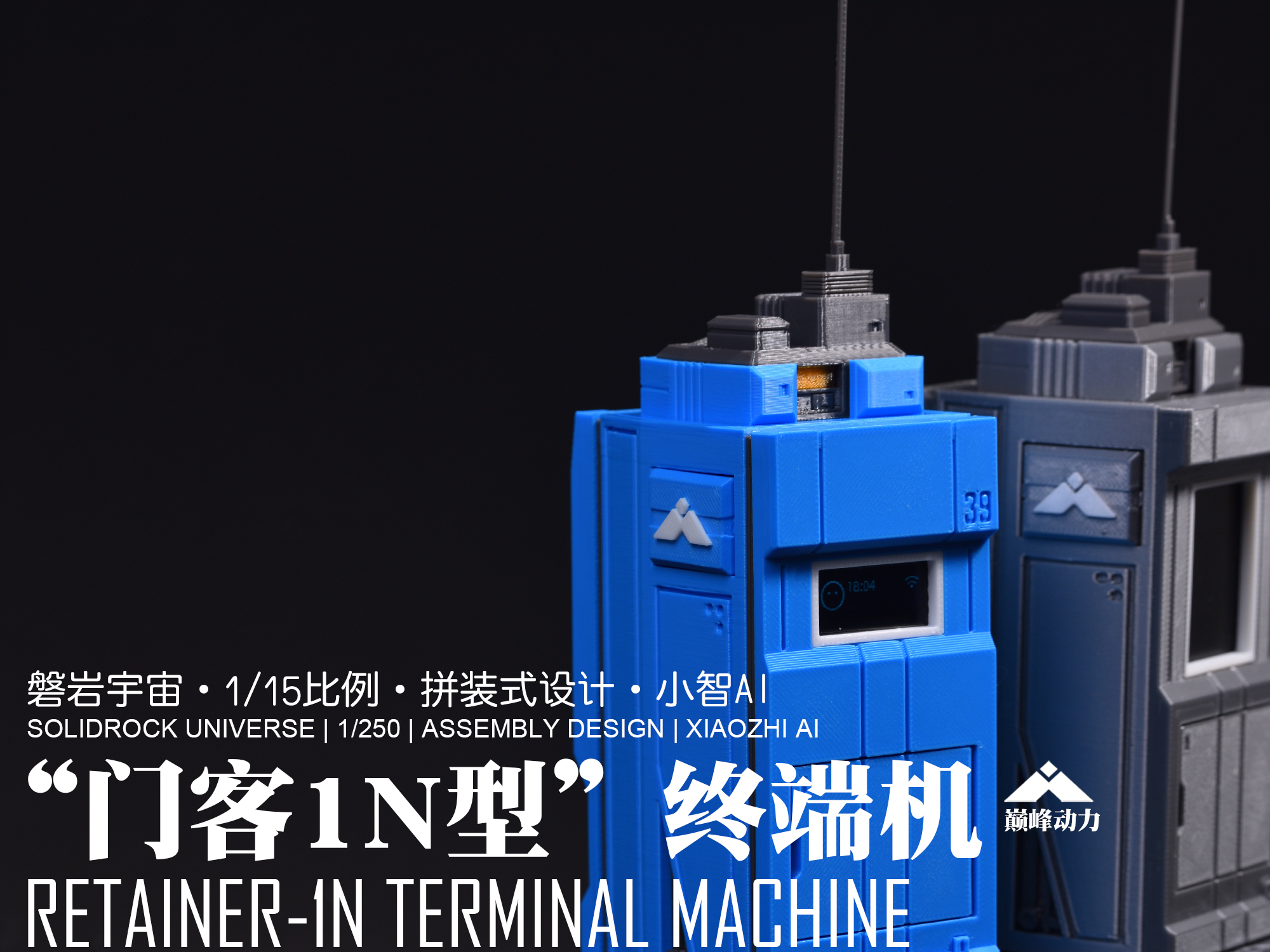Miniatura 2 do modelo 3D 【磐岩宇宙】巅峰动力“门客1型”终端机（小智AI inside）