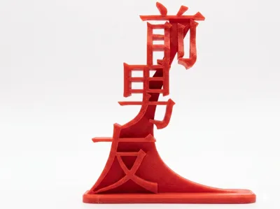Ex-boyfriend knife holder