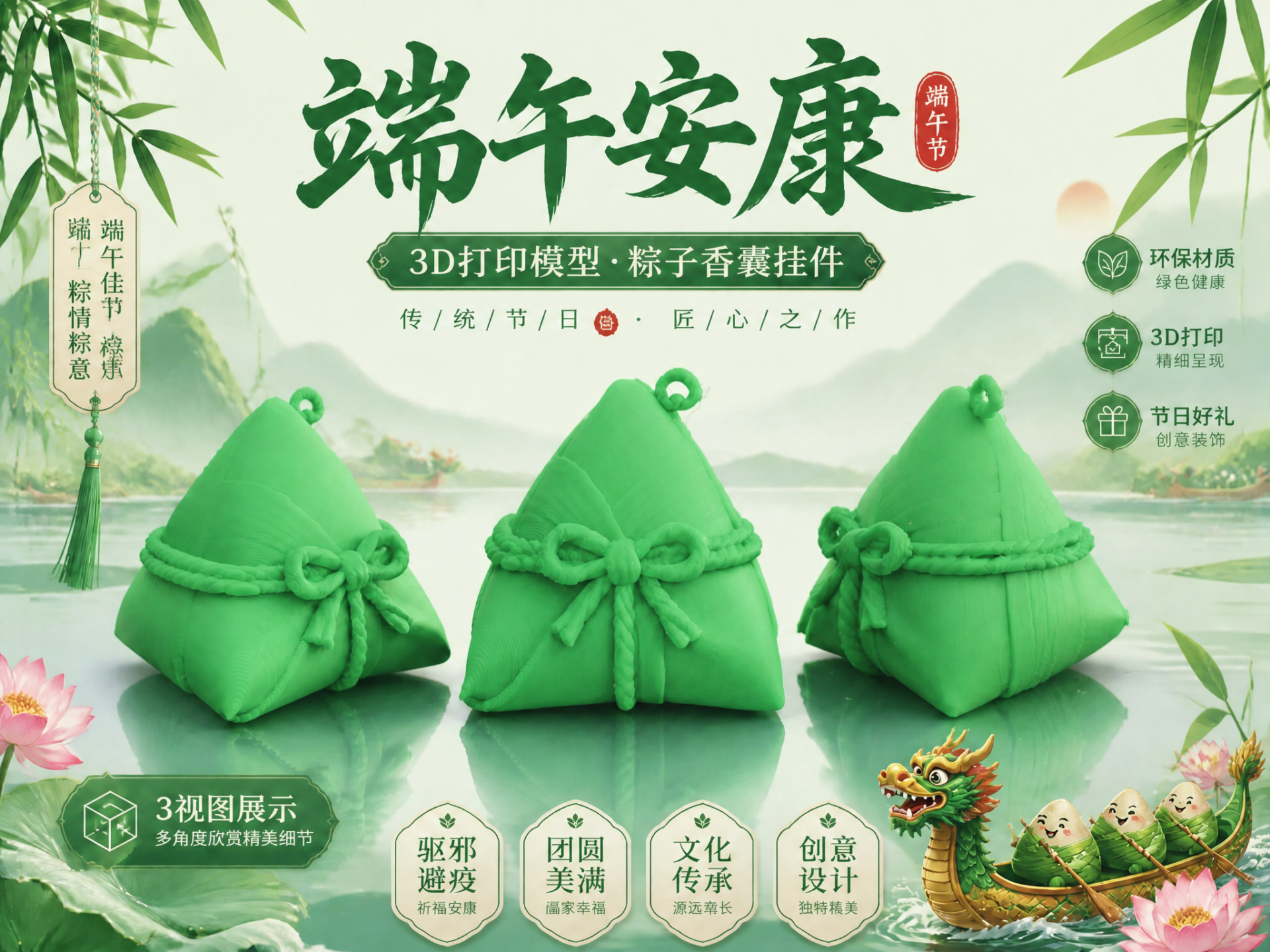 端午粽子
