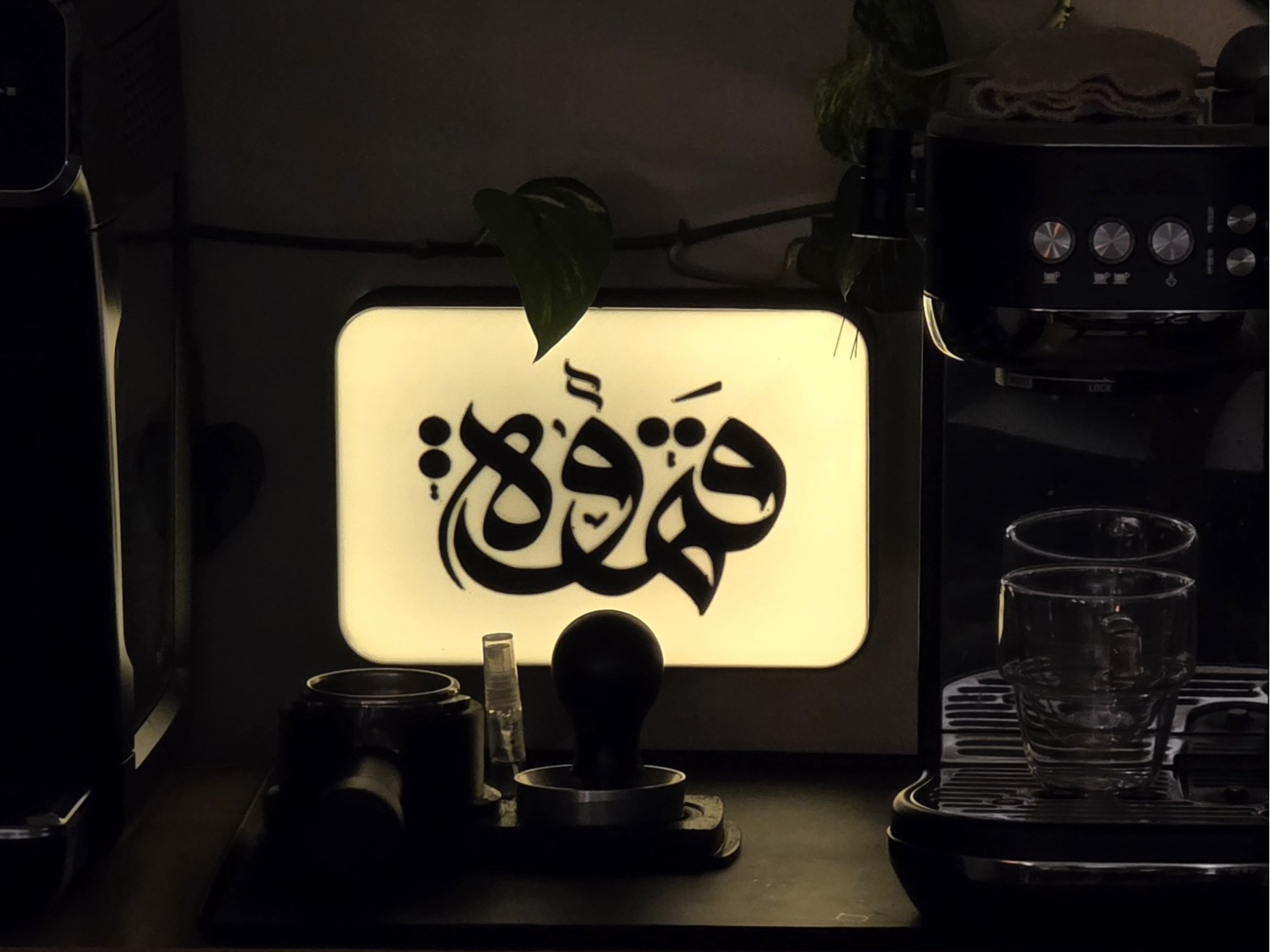 Qahwa, Coffee Lamp Shade