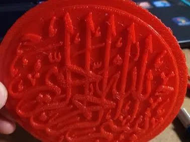 Bismillah Wall art