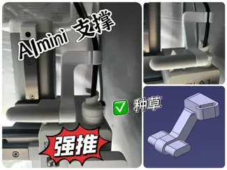 A1mini导线整理支架