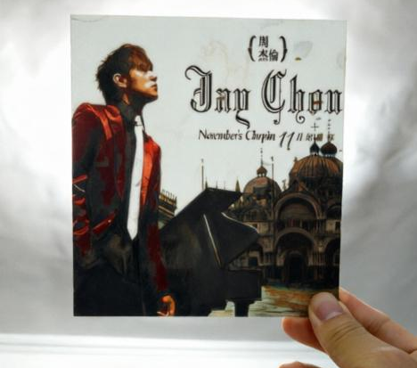 Jay Chou's 'November's Chopin' album cover lithophane (November 1