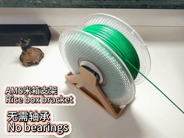 AMSlite spool Rice box bracket dampproof